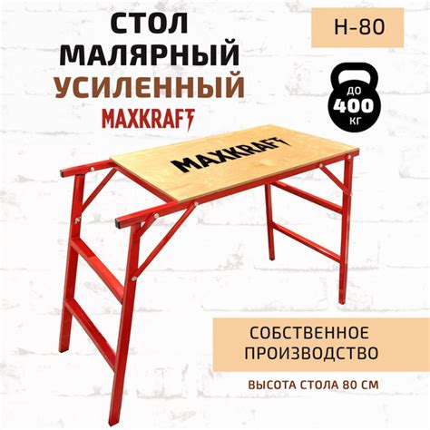 Подмости Maxkraft складные, количество секций: 1 - купить по выгодным ...