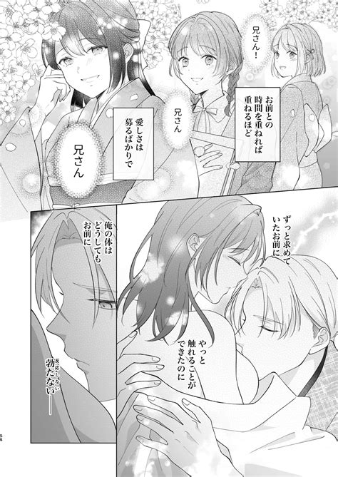 Taishou Hatsujou Otome No Enmusubi Page Nhentai Hentai Doujinshi And Manga
