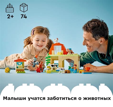 Конструктор LEGO DUPLO Уход за животными на ферме блочный купить по ...