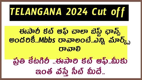 Neet Ug Telangana Expected Cut Off Marks And Latest Updates Neet