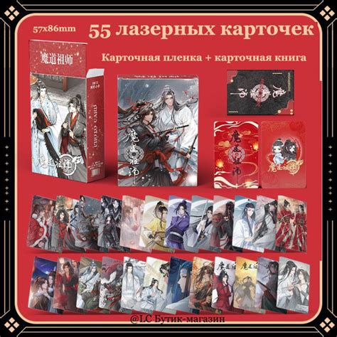 Магистр дьявольского культа 55 лазерных карточек не повторяются + 50 ...