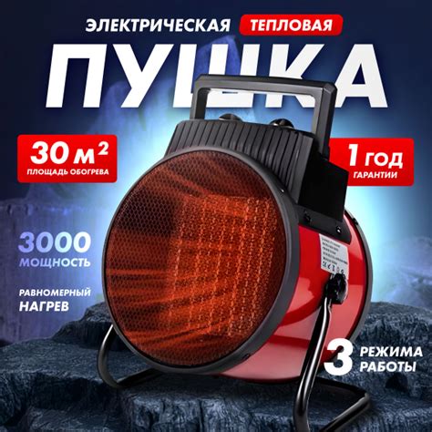Обогреватель тепловая пушка_С0179 купить по выгодной цене в интернет ...