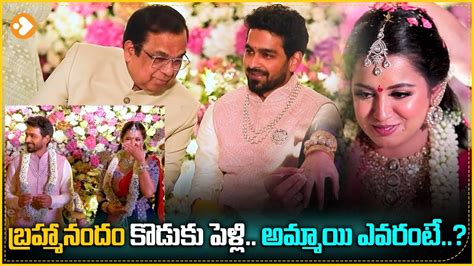 Brahmanandam Second Son Siddharth Engagement Video Siddharth And Doctor