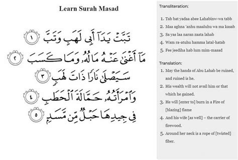 Tafsir Surah Al Masad - TenienMcpherson