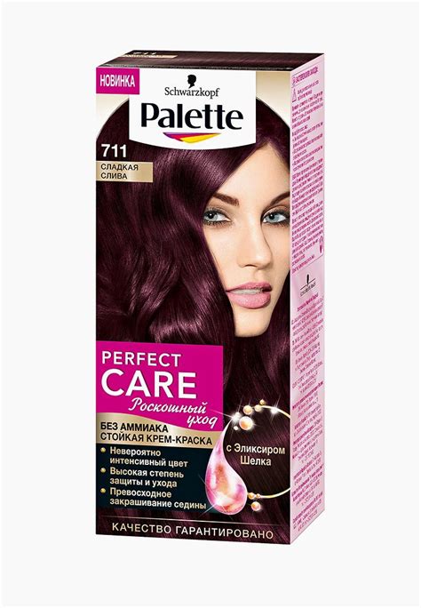 Краска для волос Палетт PERFECT CARE 711 Сладкая слива, 110 мл, цвет ...