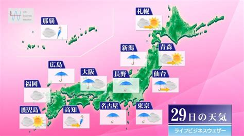 明日5月29日の天気予報 停滞前線の影響で、日本海側を中心に大雨のおそれ そらくら