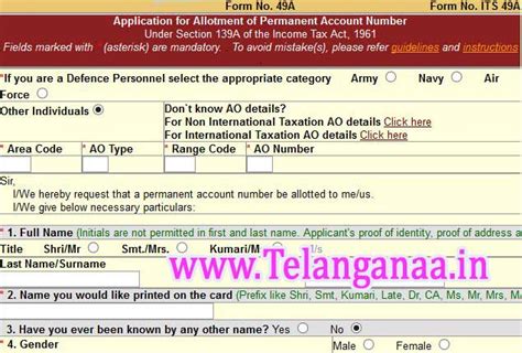 How to Apply PAN Card Application Online