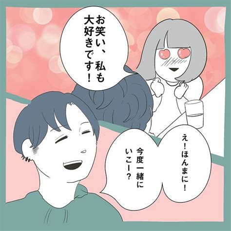 “なぜ付き合った途端本性を”ピュアな彼に完全に恋に落ちた私。最高と思ったその矢先【イケメン外国人と付き合って人生変わった話＃8