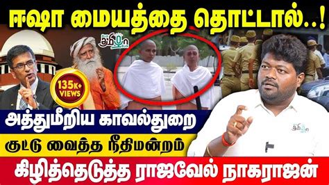 Target Rajavel Nagarajan Supreme Court