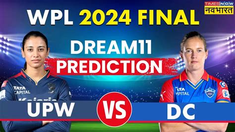 Wpl Final Dc Vs Rcb Dream Prediction Todays Match In Hindi