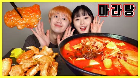 Sub마라탕🔥 드디어 먹습니다feat꿔바로우ㅣ먹방 리뷰 리얼사운드asmrㅣspicy Malatang And Guobaorou Mukbang Real Sound