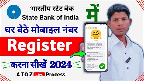 Sbi Bank Me Mobile Number Kaise Register Karen Sbi Mein Mobile Number