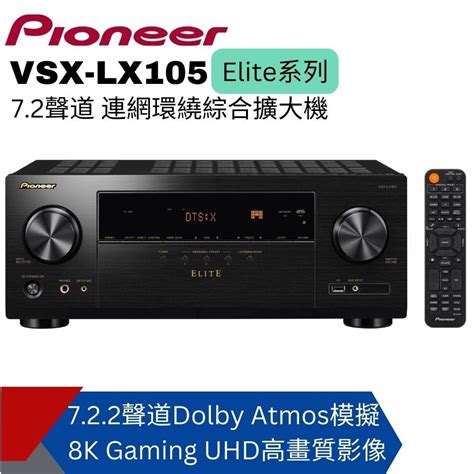 Pioneer Elite Av Vsx Lx Yahoo