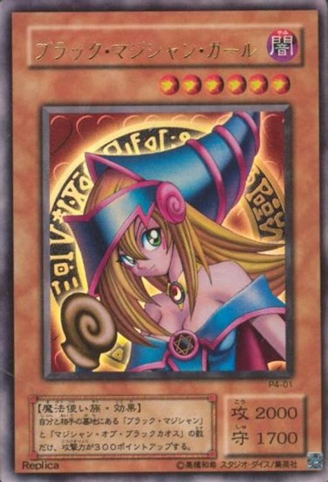 Yu Gi Oh Promo Single Dark Magician Girl Ultra Rare Japanese P4 01