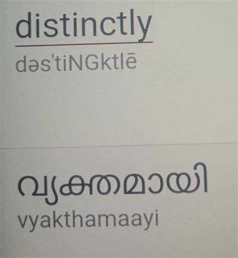 Distinctly Meaning In Marathi