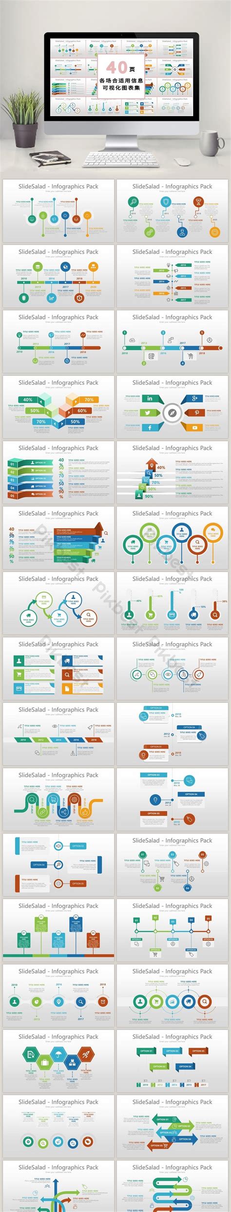 Business Colorful Timeline 40-page PPT Template PowerPoint | PPTX Template Free Download - Pikbest