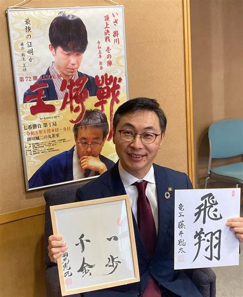 掛川市で開幕する『将棋の王将戦』 静岡県掛川市長｜久保田たかし｜公式ホームページ