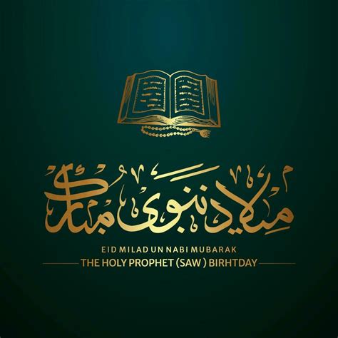 vector milad un nabi mubarak islamic background design 27573464 Vector ...