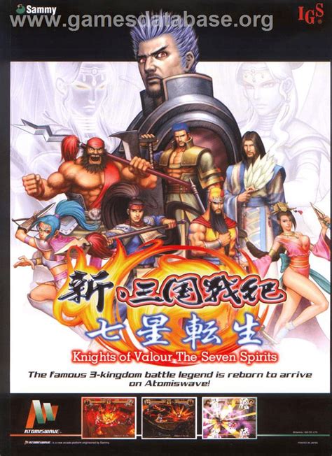 Knights Of Valour The Seven Spirits Arcade Artwork Advert