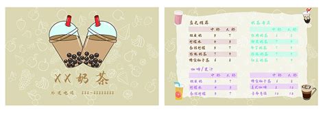 Milk Tea Shop Menu Design PNG Transparent Images Free Download | Vector Files | Pngtree