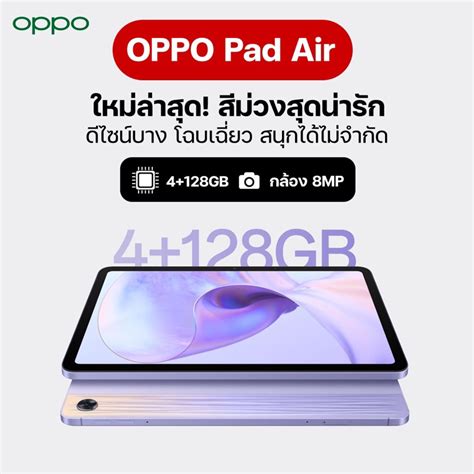 New Arrival Oppo Pad Air 4 64 4 128 Snapdragon 680 4 Speakers 2