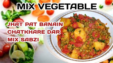 Mix Vegetable How To Make Mix Vegetable Sabzi Mix Veg Sabji Recipe Dhaba Style Mix