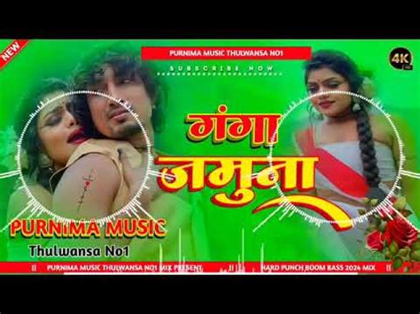 Ganga Jamuna Mani Meraj New Song Bhojpuri New Song Hard Bass Dj