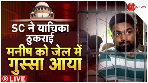 Manish Kashyap Updates Live Supreme Court