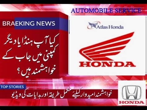 Honda Jobs And Requirement For Job Apply YouTube