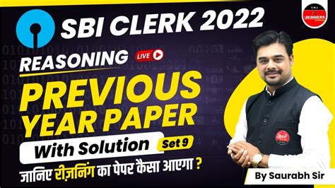 SBI CLERK EXAM 2022 REASONING SBI PRE MAINS PREVIOUS YEAR PAPER