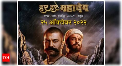 Har Har Mahadev Full Movie Collection Har Har Mahadev Box Office