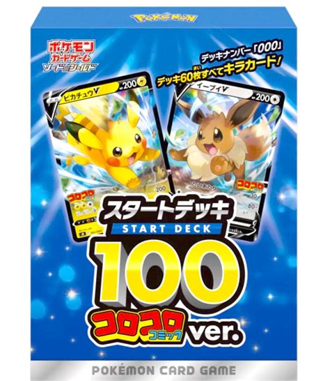 日版 Corocoro Deck 100 比卡超 伊貝 Ptcg 寶可夢卡 興趣及遊戲 玩具 And 遊戲類 Carousell