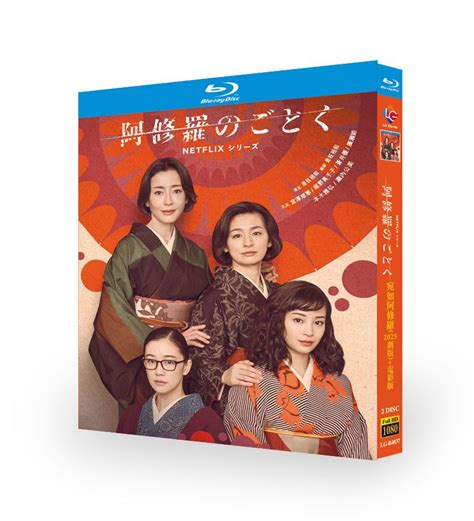 Netflix 日本ドラマ 阿修羅のごとく ブルーレイ Blu Ray Box 宮沢りえ の ブログ