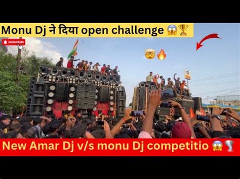 Monu Dj V S New Amar Dj Competition In Moradabad Kawad Yatra 2023