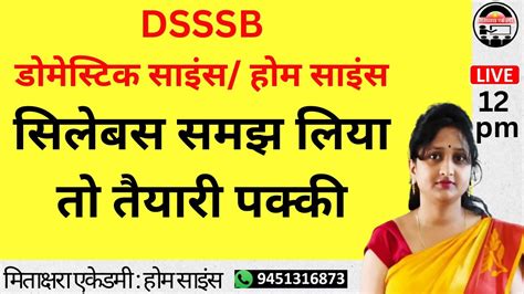 DSSSB Domestic Science Syllabus 2024 DSSSB Home Science Syllabus 2024