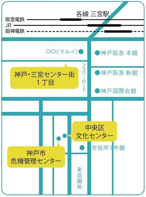 神戸市：神戸防災のつどい2024（中央区文化センター）