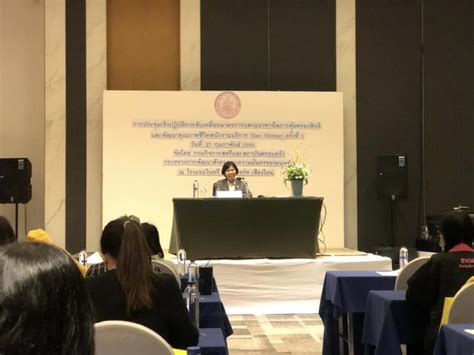 การประชุมเชิงปฏิบัติการขับเคลื่อนมาตรการและแนวทางในการคุ้มครองสิทธิและพัฒนาคุณภาพชีวิตพนักงาน