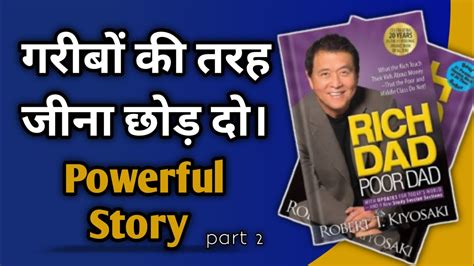 Rich Dad Poor Dad Part 2 Rich Dad Poor Dad Book Summary In Hindi Youtube