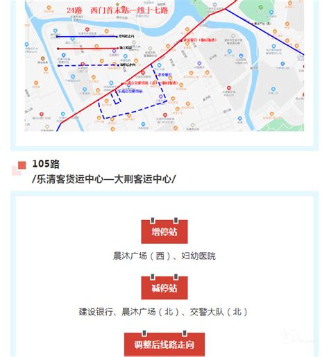 道路施工关于临时调整乐清公交多条线路的通知 乐清生活 乐清上班族网 Powered By Discuz