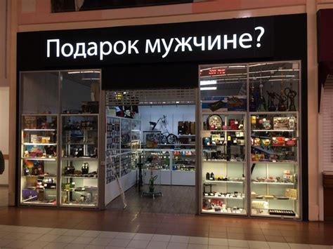 Где купить подарок мужчине - идеи, правила выбора