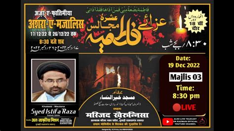 Ayyam E Fatmiya Majlis Khateeb Maulana Istifa Raza Sb Youtube