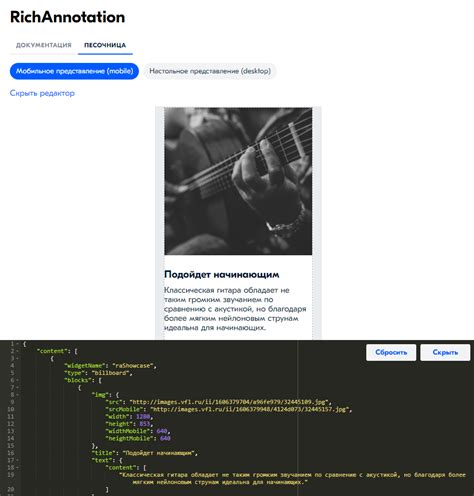 Добавление rich-контента JSON | Помощь Ozon