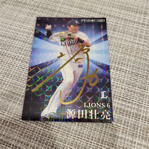 源田壮亮 レジェンドカード 西武ライオンズ 金箔サインカード プロ野球チップス By メルカリ