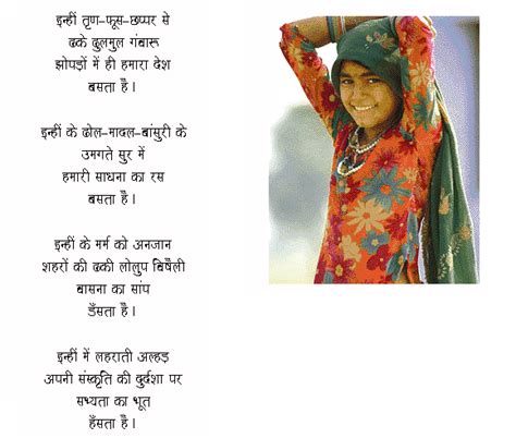 Hindi Poem On Desh Bhakti