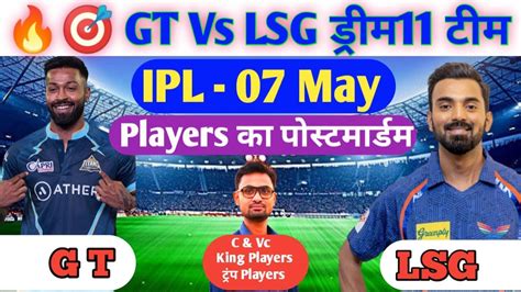 Gt Vs Lsg Dream11 Prediction Gt Vs Lkn Dream11 Prediction Gt Vs Lsg