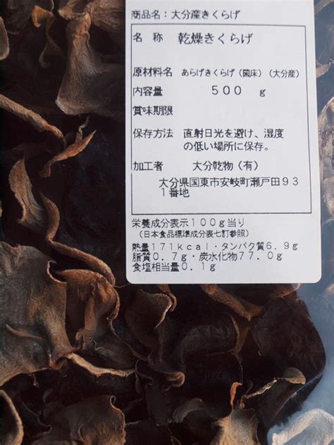 低価格化 きくらげ スライス 500g 乾燥 黒きくらげ 木耳 黒木耳 裏白 お徳用 たっぷり 使いやすい Nikko Bsakuranejp