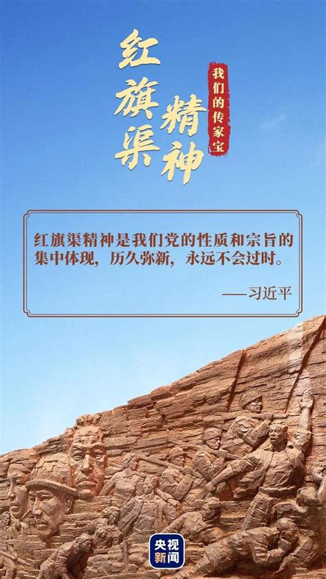 学习红旗渠精神，争做新时代新青年深圳新闻网