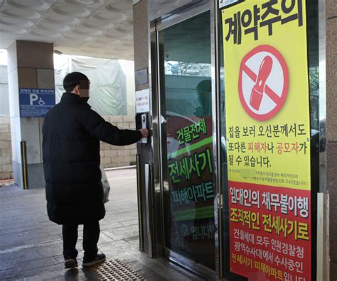 전세사기 가담 중개사 꼼짝마부동산원에 신고 가능해진다 서울경제