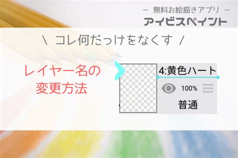 1回で完了！｜全てのレイヤーを同時に移動する方法（サイズ変更も）