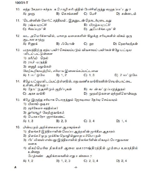 Kerala Psc Ld Clerk Ex Servicemen Only Tamil Examination Question Paper